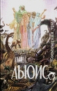 Космическая трилогия Серия: Science Fiction инфо 13816w.