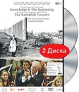 The Ramallah Concert: Knowledge Is The Beginnig West-Eastern Divan Orchestra / Barenboim (2 DVD) Формат: DVD (NTSC) (Подарочное издание) (Keep case) Дистрибьютор: Торговая Фирма "Никитин" Региональный код: инфо 11133o.