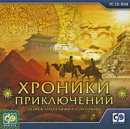 Хроники приключений Поиск пропавших сокровищ Компьютерная игра CD-ROM, 2009 г Издатель: CP Digital; Разработчик: Gogii Games пластиковый Jewel case Что делать, если программа не запускается? инфо 2614p.