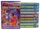 Миры Кира Булычева Комплект из 10 книг Серия: Миры Кира Булычева инфо 5125p.