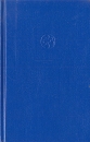Дерини Серия: Fantasy инфо 3884s.