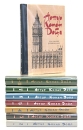 Артур Конан Дойл Собрание сочинений в десяти томах В восьми книгах Авторский сборник Букинистическое издание Сохранность: Очень хорошая Издательство: Издательство Ростовского университета, 1991 г Твердый переплет, инфо 9947s.